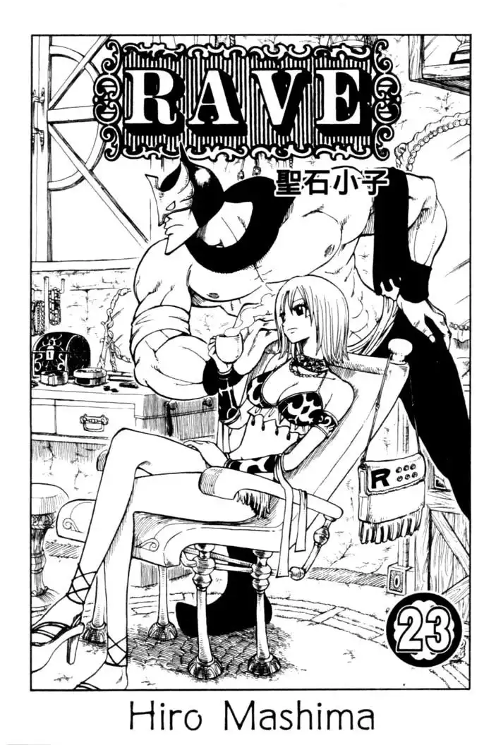 Rave Master Chapter 183 5